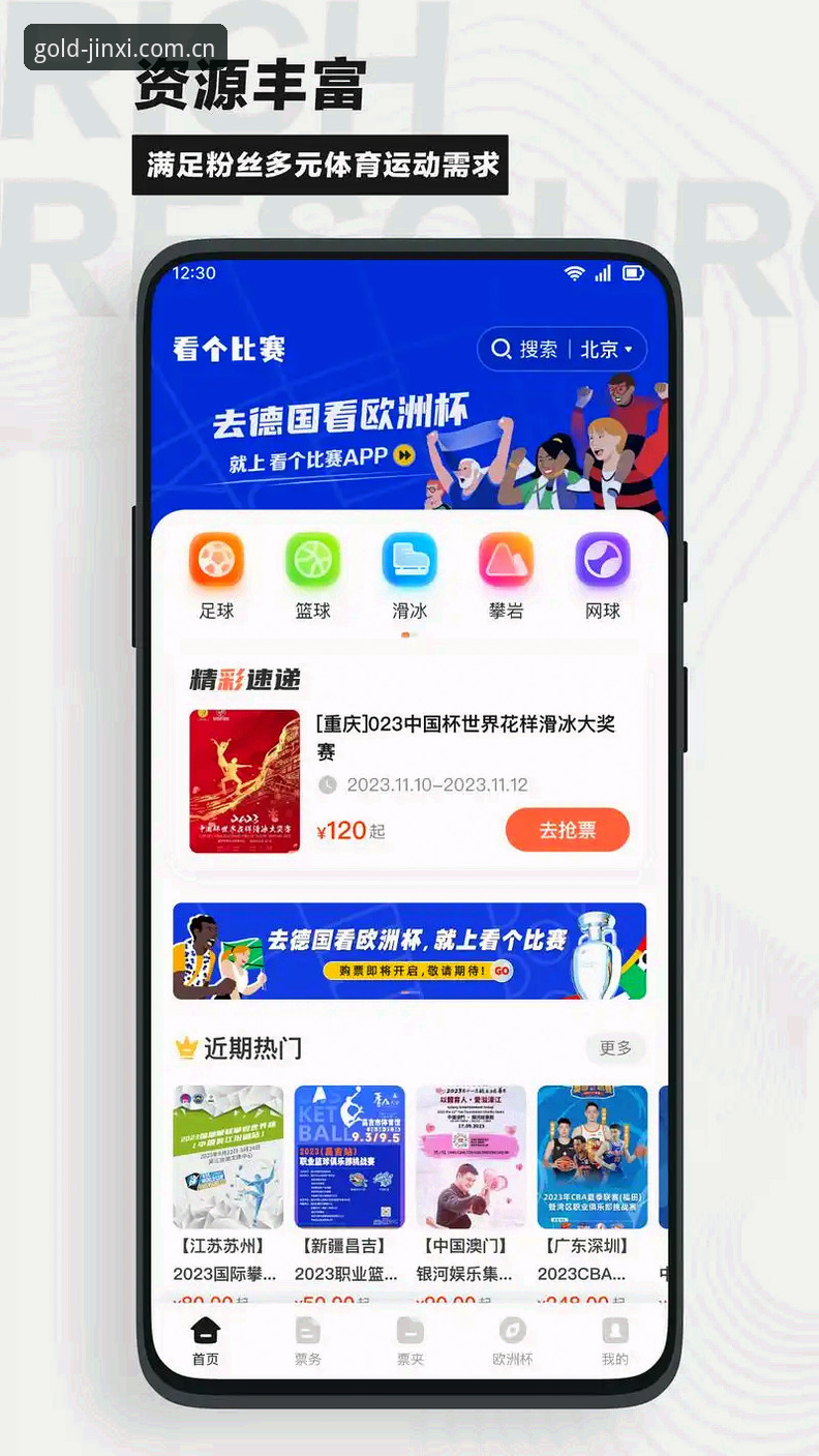 如何通过金喜体育安卓下载实现多场赛事同时观看？