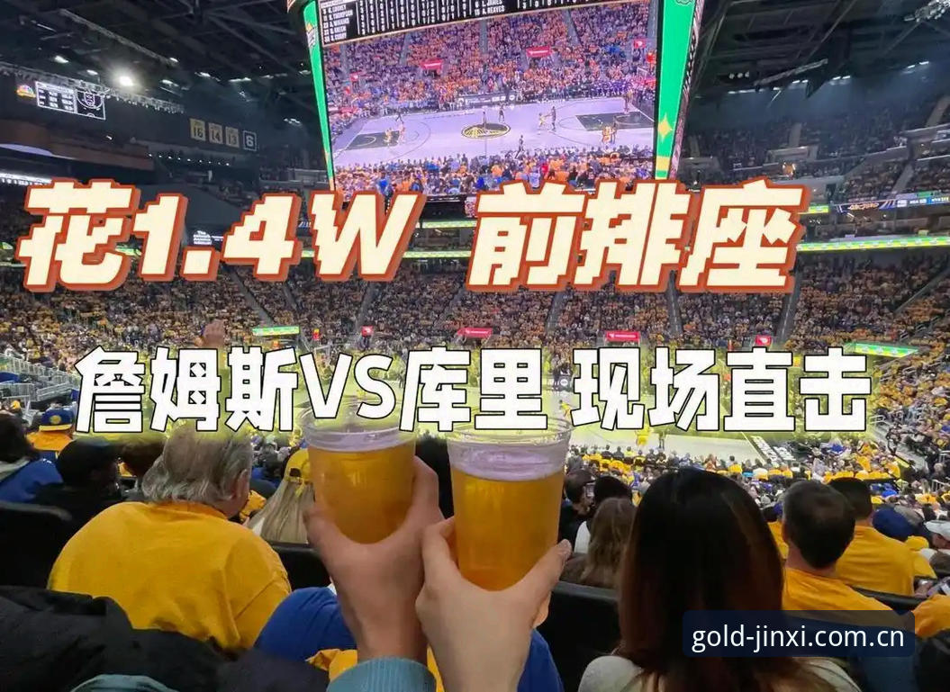 金喜体育赛事对比功能详解：多维度观赛新体验